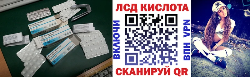 LSD-25 экстази кислота  Купить где  Камызяк 