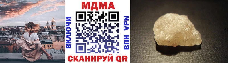 MDMA кристаллы  Купить закладки  Камызяк 