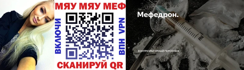 Мефедрон VHQ  Купить где  Камызяк 