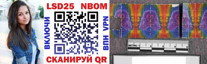 Купить  Камызяк  Марки 25I-NBOMe 1500мкг 
