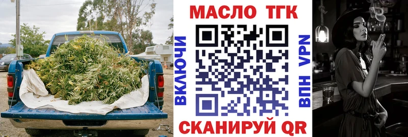 Купить  Камызяк  ТГК жижа 